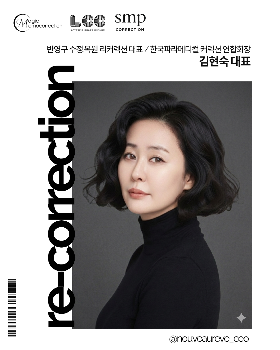 1리커렉션본사